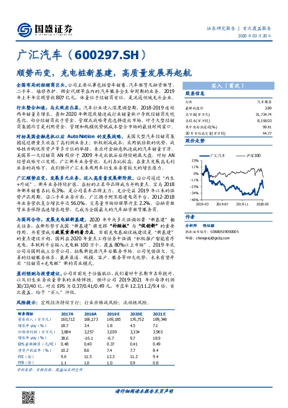 顺势而变，充电桩新基建，高质量发展再起航