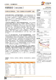 自有物业价值被低估,“批发+仓储配送+多业态零售”发展