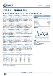 我国水下攻防体系建设主力军，内生外延发展空间广阔