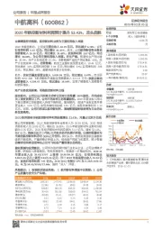 2020年航空新材料利润预计提升53.43%，龙头启航