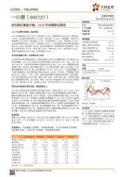 发布股权激励方案,2020年发展势头强劲