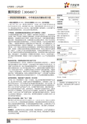 一季报超预期高增长,今年将迎来关键体系升级