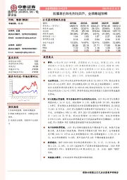 胶膜单价和毛利均回升,业绩略超预期