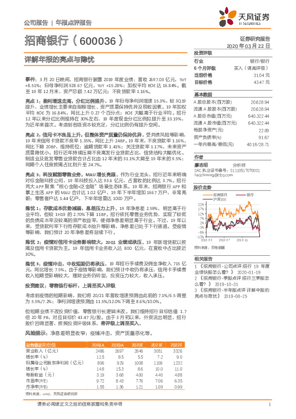 详解年报的亮点与隐忧