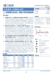 陶瓷膜行业龙头，期待下游多领域拓张