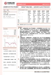 石膏板产销稳步增长，龙骨及防水业务打开成长空间