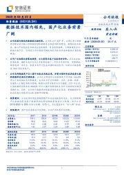 数据技术国内领先，国产化业务前景广阔