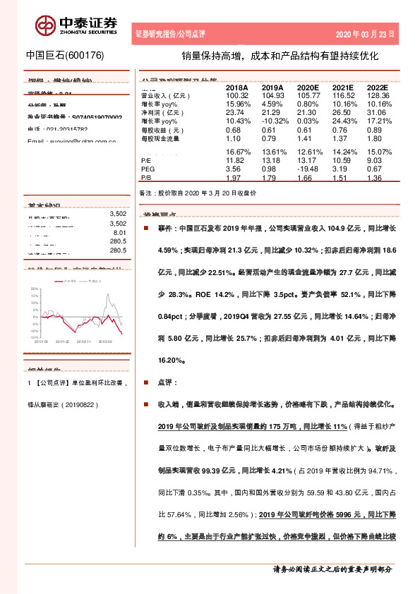 销量保持高增，成本和产品结构有望持续优化