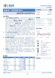 动物营养品全球领军企业