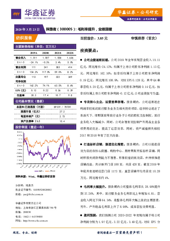 毛利率提升，业绩回暖