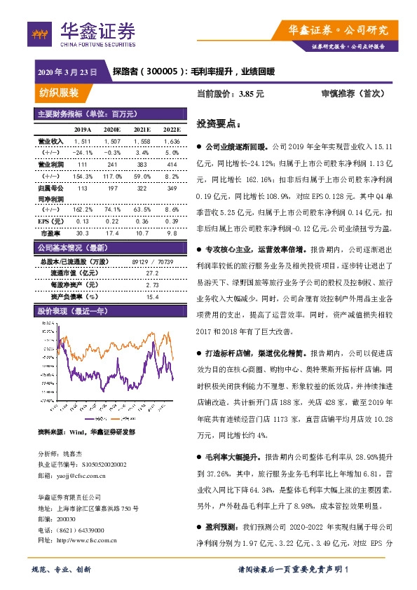 毛利率提升，业绩回暖