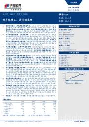深度研究报告：经年琢璞玉，淘沙始生辉