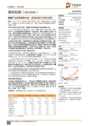 鲲鹏产业的深度参与者，信创快速打开成长空间