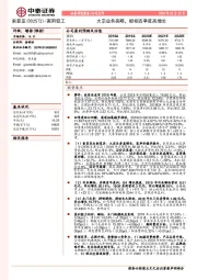 大宗业务亮眼，橱柜四季度高增长