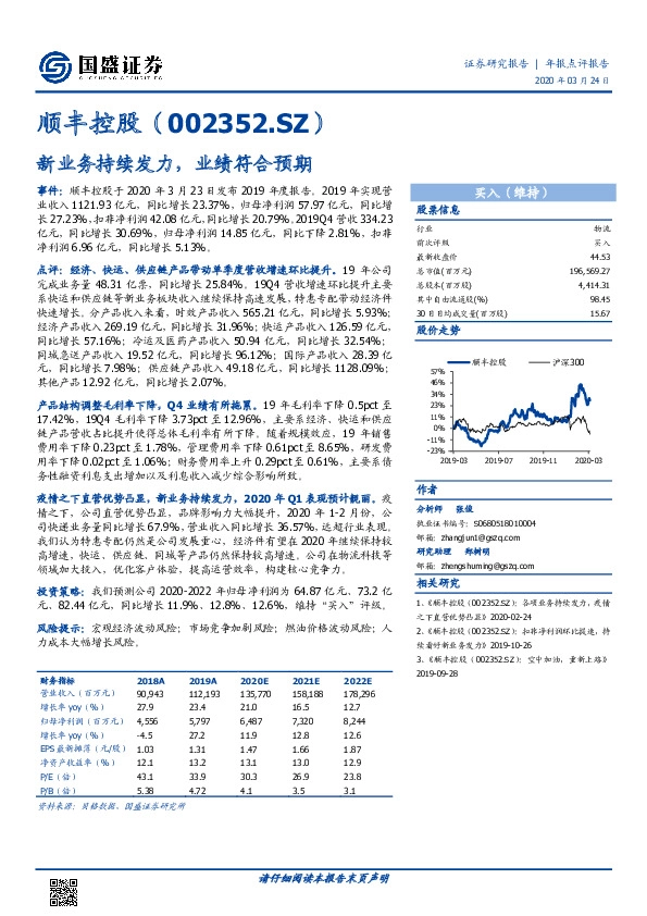 新业务持续发力，业绩符合预期