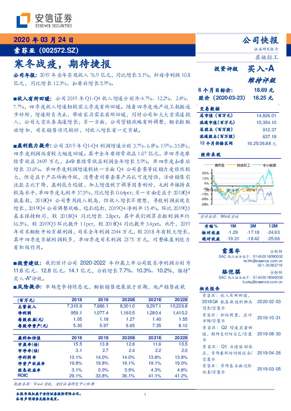 寒冬战疫，期待捷报