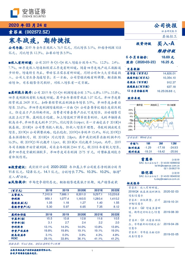寒冬战疫，期待捷报