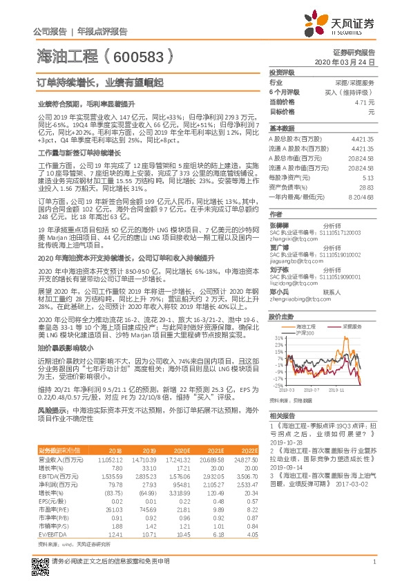 订单持续增长，业绩有望崛起