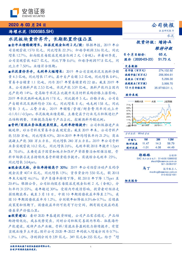 水泥板块量价齐升，长期配置价值凸显