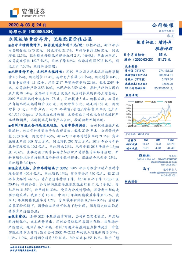 水泥板块量价齐升，长期配置价值凸显