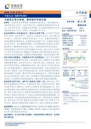 业绩基本符合预期，静待玻纤价格企稳