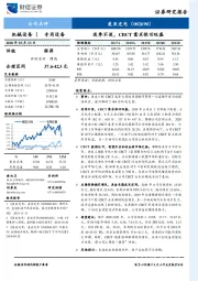 淡季不淡,CBCT需求依旧旺盛