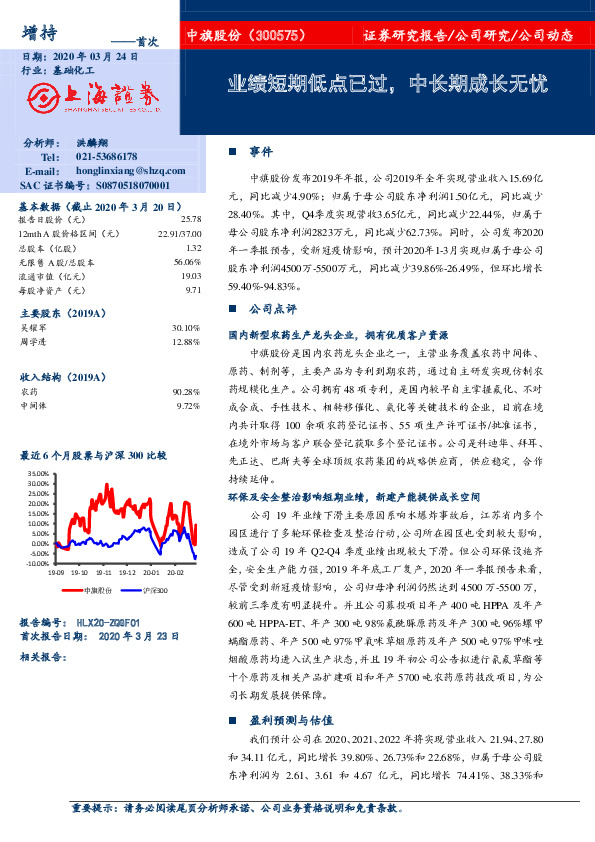 业绩短期低点已过，中长期成长无忧