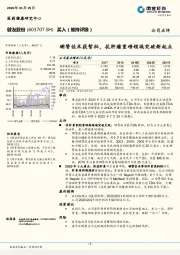 硼替佐米获暂批，抗肿瘤重磅领域突破新起点