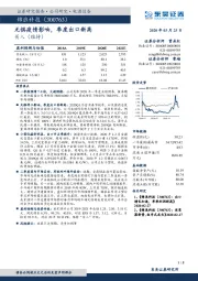 无惧疫情影响，季度出口新高