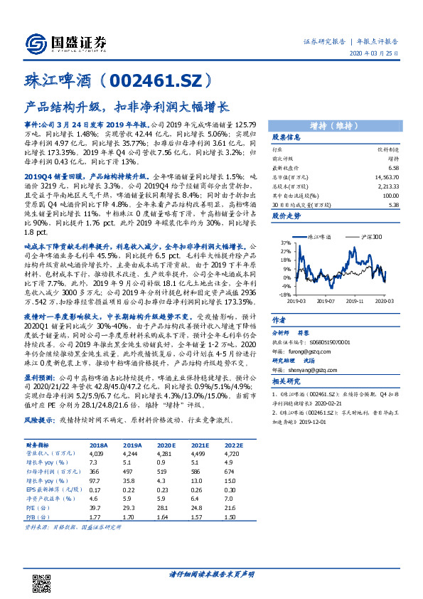 产品结构升级，扣非净利润大幅增长