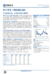 产品结构升级,扣非净利润大幅增长