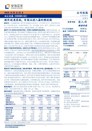 提价效果显现，肉制品进入盈利释放期