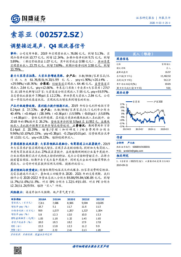 调整接近尾声，Q4现改善信号