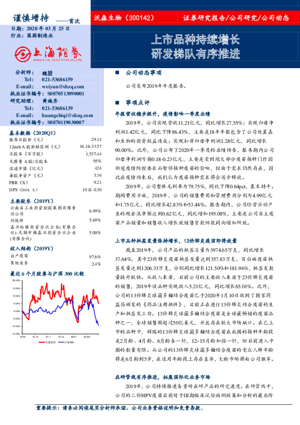 上市品种持续增长 研发梯队有序推进