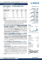 拆分礼尚信息，代运营业务腾飞在即