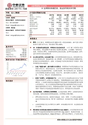 Q1业绩维持高增态势，新业务布局未来可期