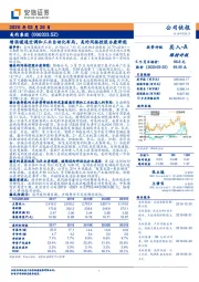 增强暖通空调和工业自动化布局，美的间接控股合康新能