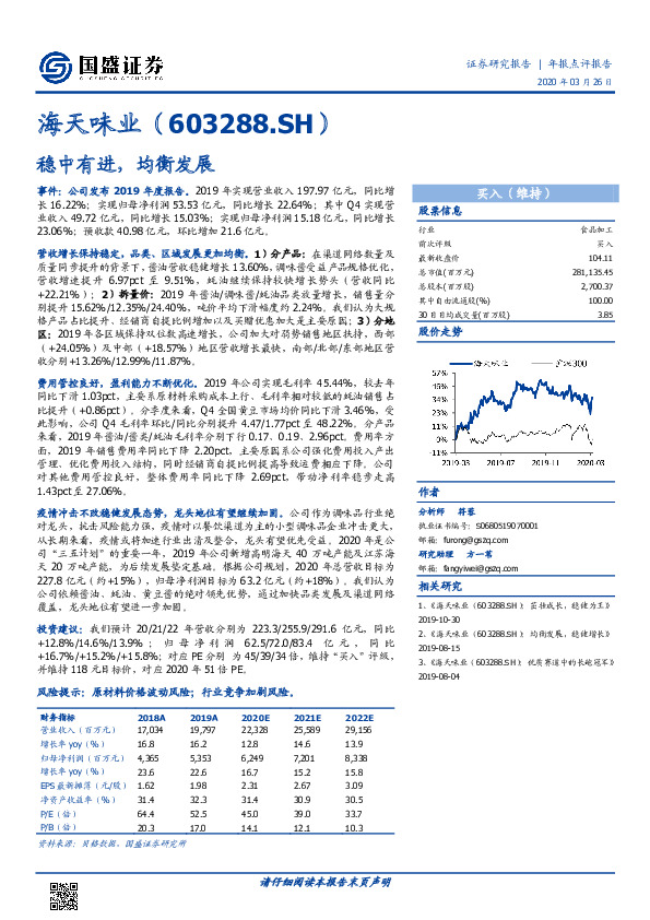 稳中有进，均衡发展