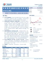 原料药产品升级和制剂收入结构优化提升盈利能力