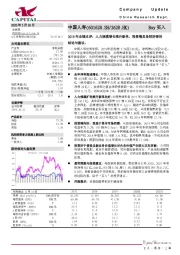 2019年业绩点评：人力规模增长推升新单，投资端具备较好弹性