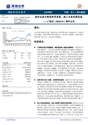 事件点评：造价业务云转型效果显著，施工业务发展迅速