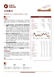 逾期60天以上贷款全部纳入不良