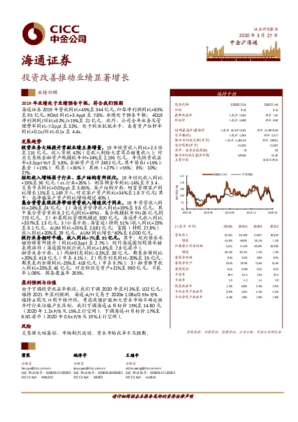投资改善推动业绩显著增长