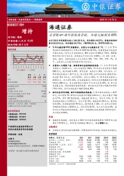 自营靓丽+海外持续高贡献，业绩大幅增长83%