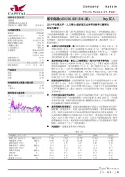 2019年业绩点评：人力增长+重启趸交业务带来新单大幅增长