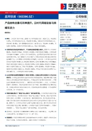 产品结构改善毛利率提升,云时代网络设备与终端双发力