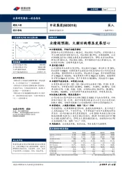 2019年年报点评：业绩超预期，大额回购彰显发展信心