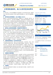 云转型进展顺利，施工业务恢复快速增长