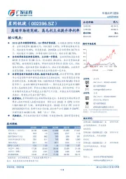 高端市场迎突破，高毛利主业提升净利率
