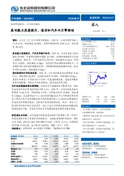 盈利能力显著提升，通信和汽车双引擎驱动